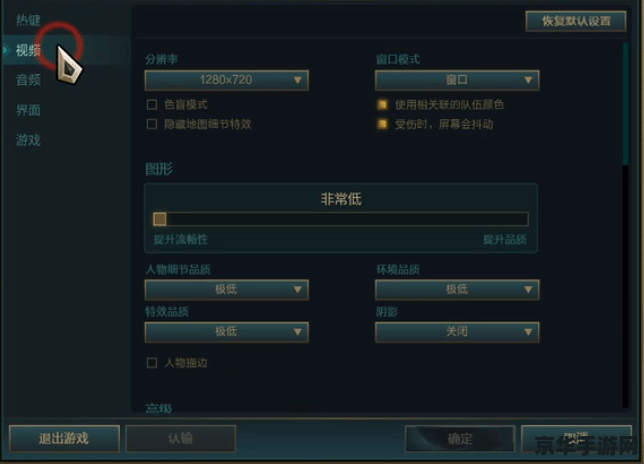 英雄联盟fps怎么提高 英雄联盟 FPS 提高方案
