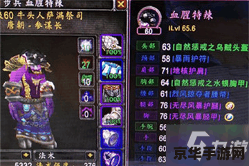 梦幻西游符石组合表 梦幻西游符石组合表**