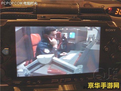 psp 上网 PSP上网：探索游戏世界的无限可能