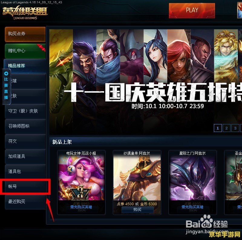 英雄联盟账号交易网站