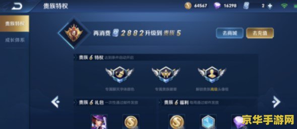 王者荣耀充值多少到贵族1