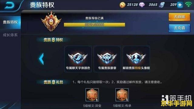 王者荣耀充值多少到贵族1