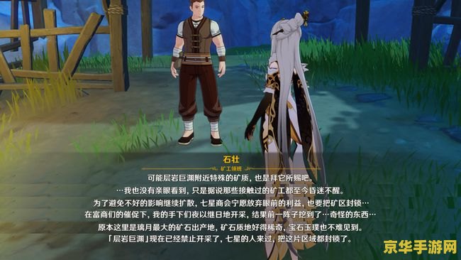原神层岩巨渊任务真恶心 "原神层岩巨渊任务：游戏体验中的恶心与挑战"