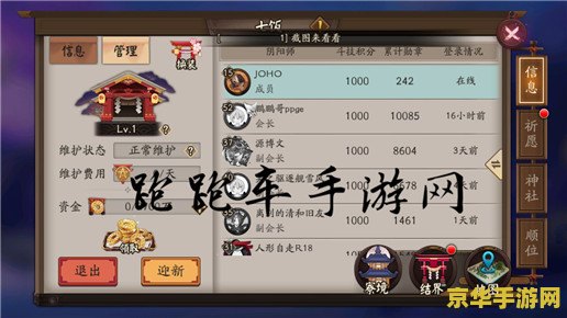 热血无赖通用修改器 - 轻松游戏，快乐升级