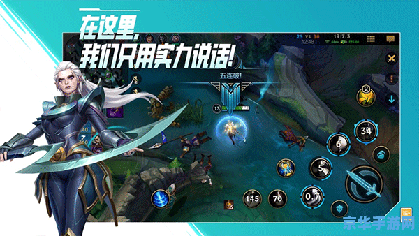 英雄联盟手游高清图片