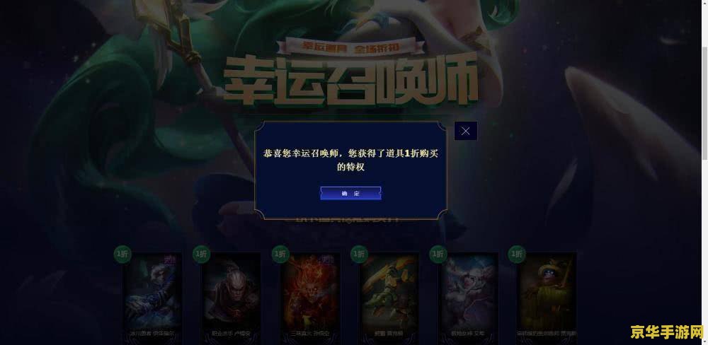 英雄联盟2023幸运召唤师