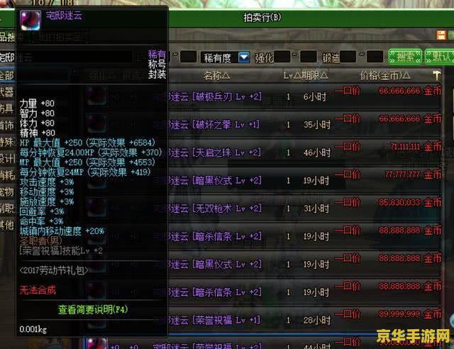 DNF封号查询器：帮助玩家了解游戏账号状态与权益保护的重要工具