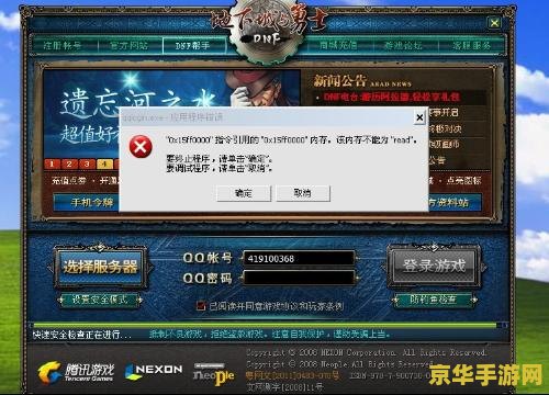 DNF封号查询器：帮助玩家了解游戏账号状态与权益保护的重要工具