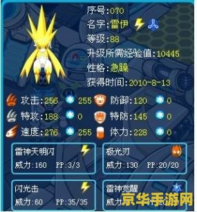 赛尔号打什么加特攻和速度 赛尔号：打什么加特攻和速度