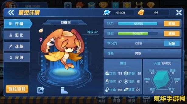 赛尔号打什么加特攻和速度 赛尔号：打什么加特攻和速度