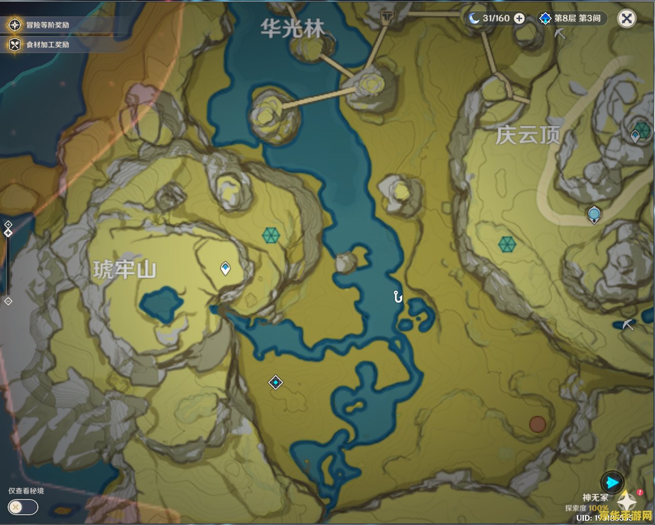 原神刻晴石珀在哪