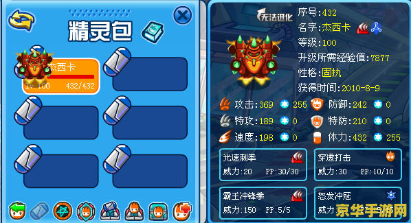 赛尔号火星港在哪
