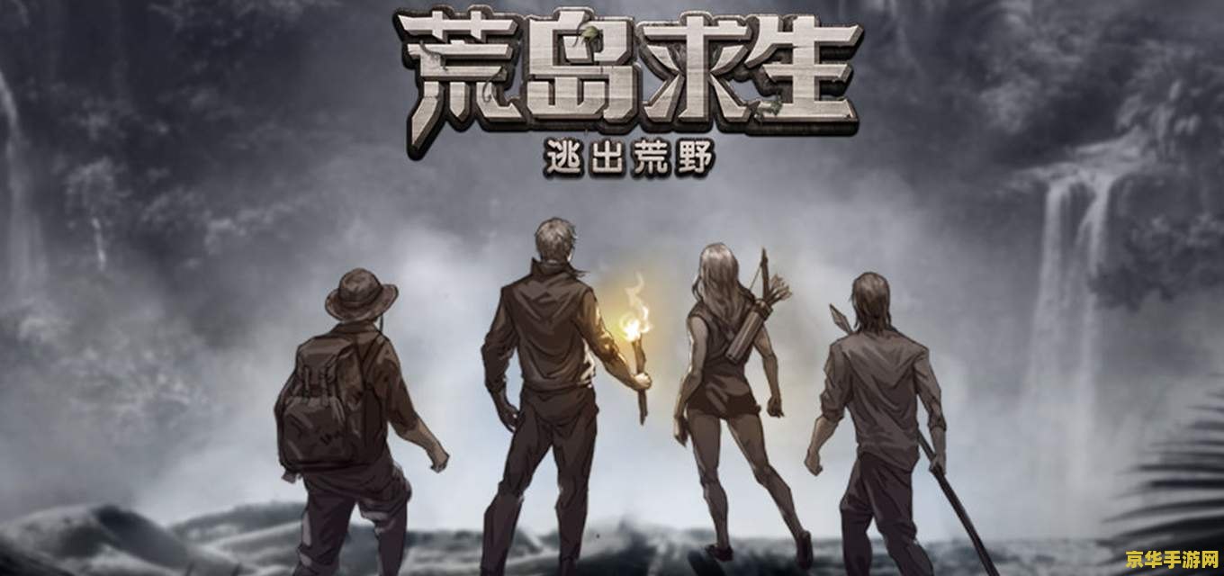 鱿鱼游戏手游：一场充满挑战与刺激的生存游戏