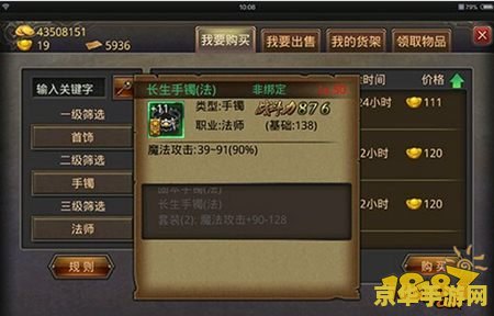 原神哪有清心卖：游戏内购商品与游戏机制深度解析