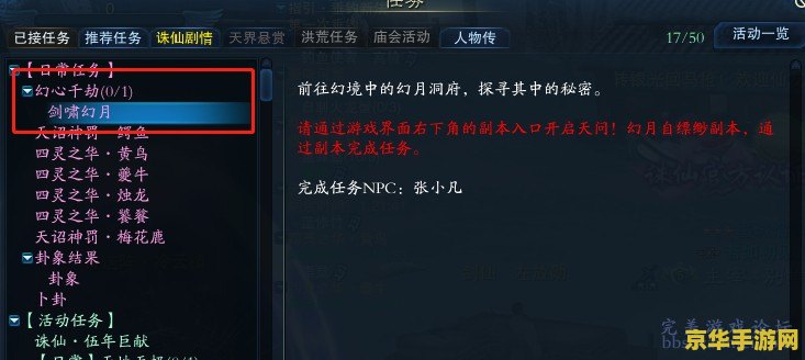 原神哪有清心卖：游戏内购商品与游戏机制深度解析