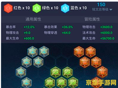 王者荣耀5级铭文需要多少钱