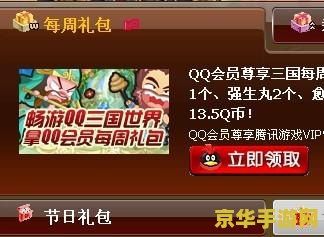 qq三国bug