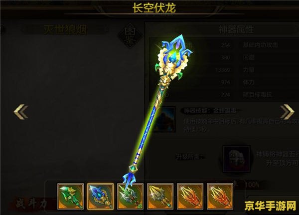 天龙八部32：一段尘封的江湖传说