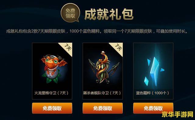 英雄联盟永久皮肤活动：玩家热情高涨，游戏社区内外的狂欢盛宴