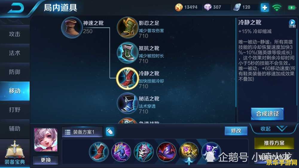 王者荣耀暂满宝石要多少钱