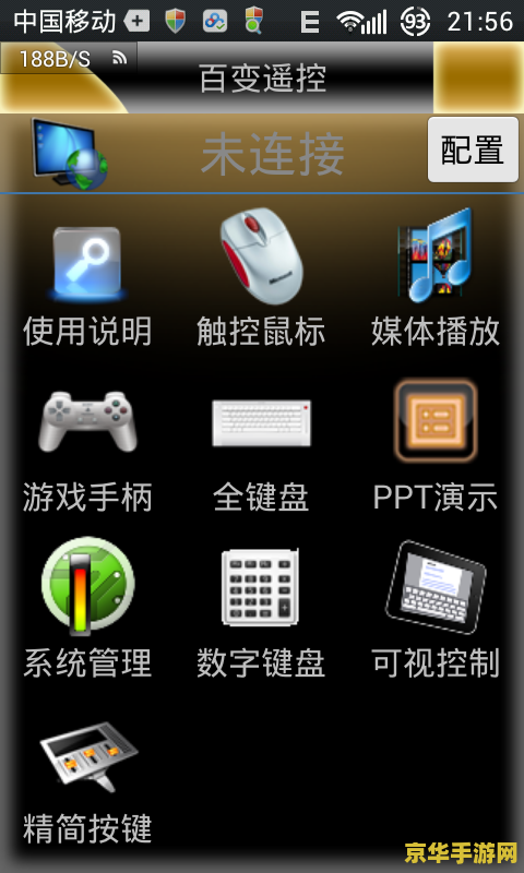 电脑玩原神怎么用手机操作