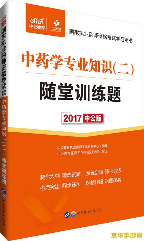 wow药剂师的要求
