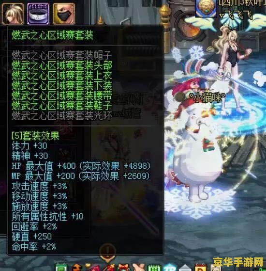 DNF海之勇者3：勇闯无尽海域