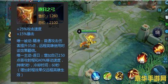 王者荣耀移速60是多少