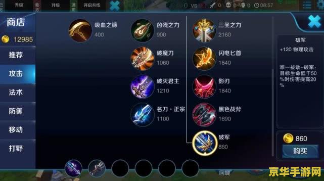 王者荣耀移速60是多少
