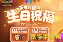 建议：英雄联盟国服9周年：回顾与展望，共庆荣耀时刻