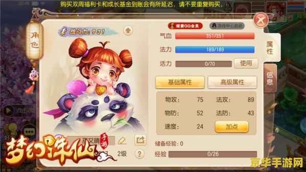 梦幻诛仙圣巫教加点