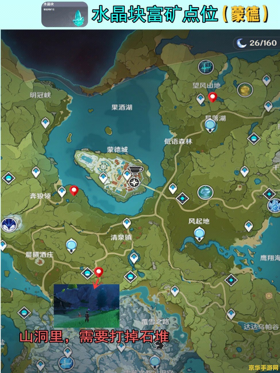 原神紫晶矿