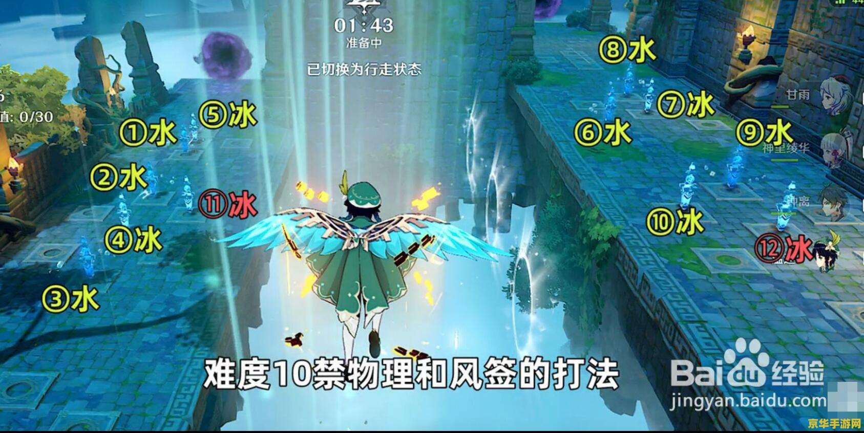 原神机关棋谭攻略第二关
