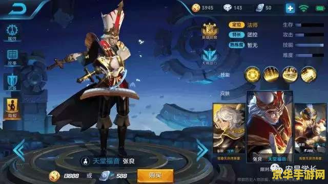 梦幻西游元宵节答题器