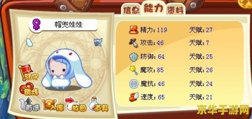 洛克王国大耳帽兜在哪抓