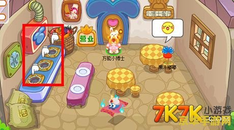 摩尔庄园开心果蔬饼怎么做