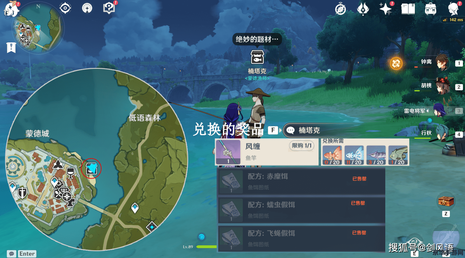 原神怎么钓鱼兑换武器 原神钓鱼兑换武器攻略