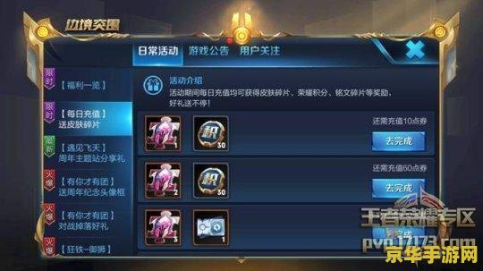 王者荣耀积分夺宝上限多少钱