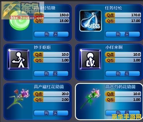qq炫舞助手：游戏玩家的得力助手