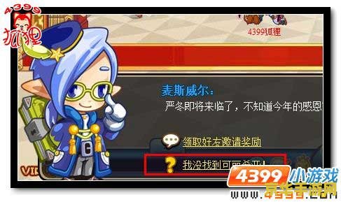 洛克王国d伯爵传说下 洛克王国 D伯爵传说下