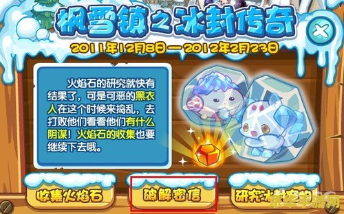 洛克王国d伯爵传说下 洛克王国 D伯爵传说下