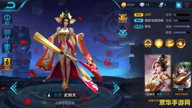 王者荣耀多少钱能卖武则天 王者荣耀：多少钱能卖武则天？
