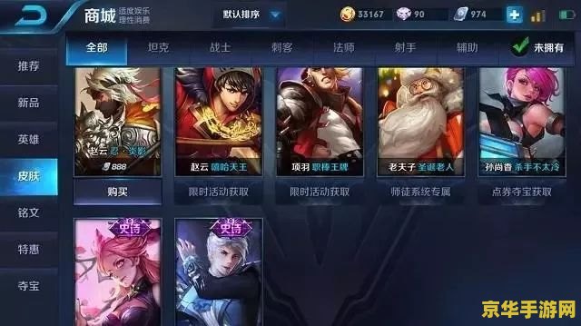 买王者荣耀号注意什么