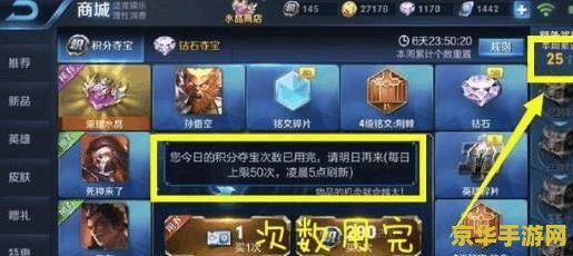 王者荣耀积分夺宝多少次必出