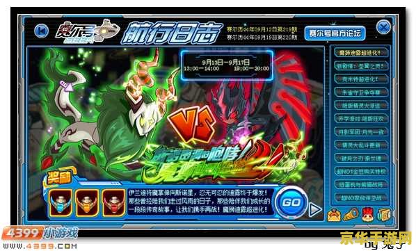 英雄联盟以前的宝石骑士 昔日的辉煌——宝石骑士**