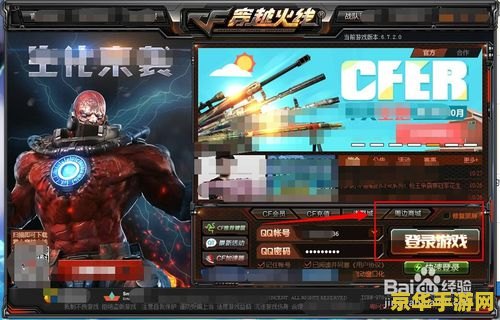 cf体验服三区 穿越火线体验服三区-游戏体验与特色