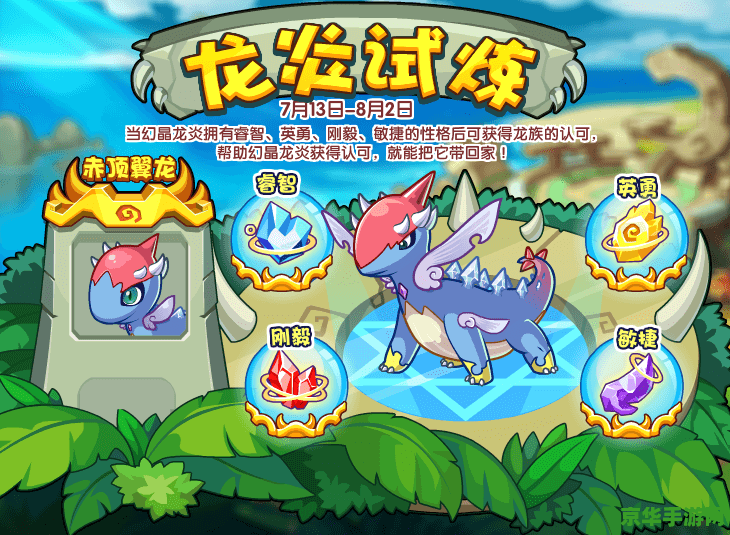 洛克王国草叶龙：一场魔法与自然的交融