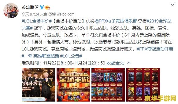英雄联盟全场半价炫彩半价吗 英雄联盟全场半价，炫彩半价吗？