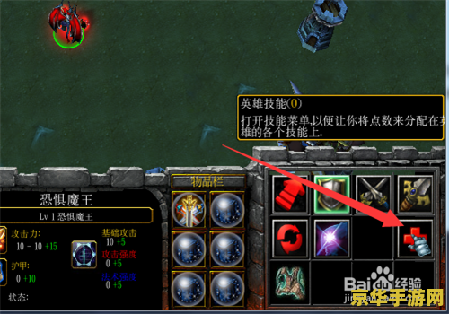 魔兽微操：策略与技巧的完美结合