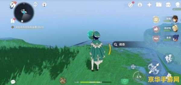 原神海岛大作战
